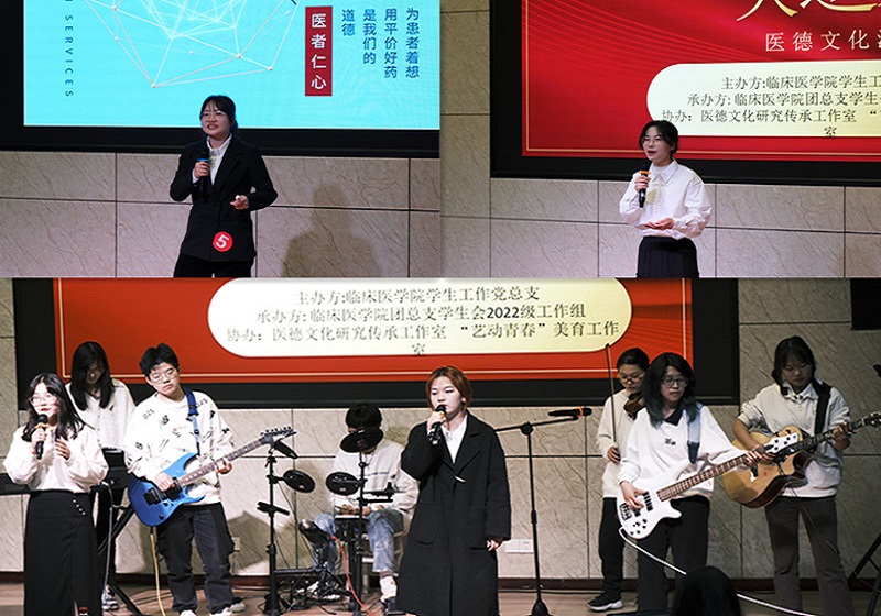 临床医学院学生工作党总支开展“大医精诚,大道无涯”医德文化演讲比赛