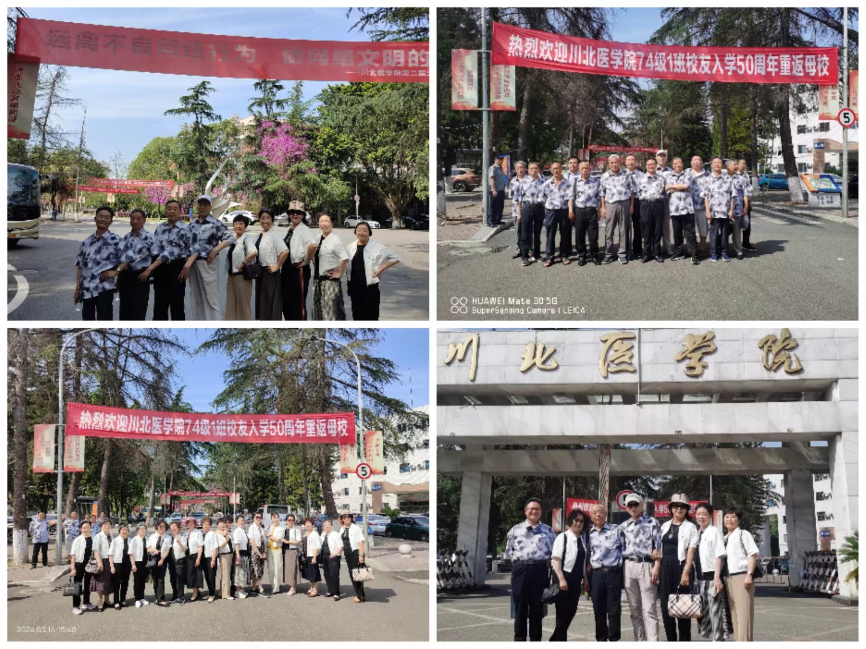 我校医学系74级校友返校开展纪念入学50周年活动