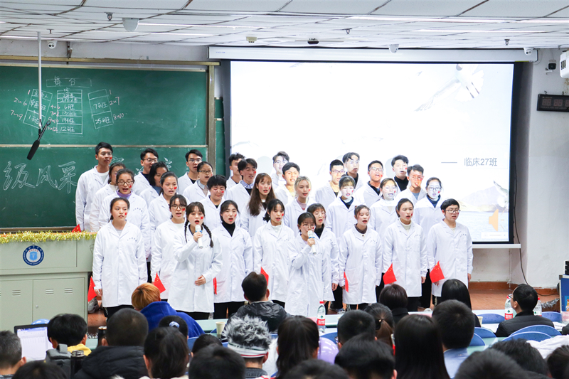 基础医学院2019级开展班级风采大赛