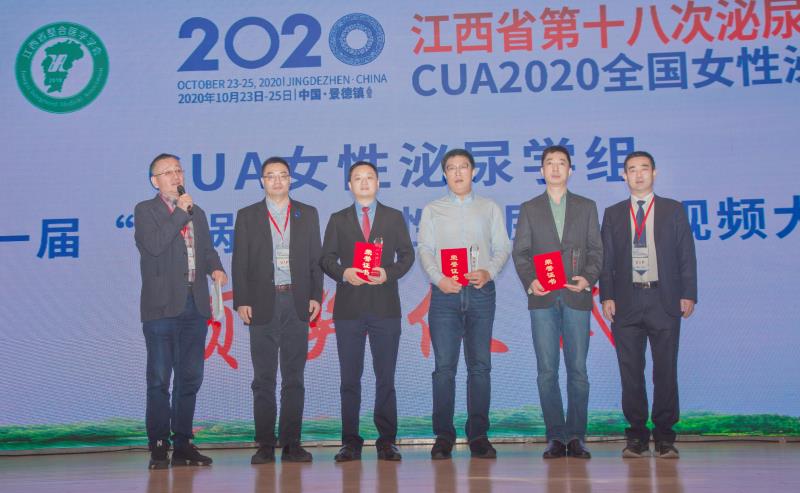 川北医学院附属医院泌尿外科手术作品荣获全国“女娲杯”女性泌尿手术视频大赛二等奖