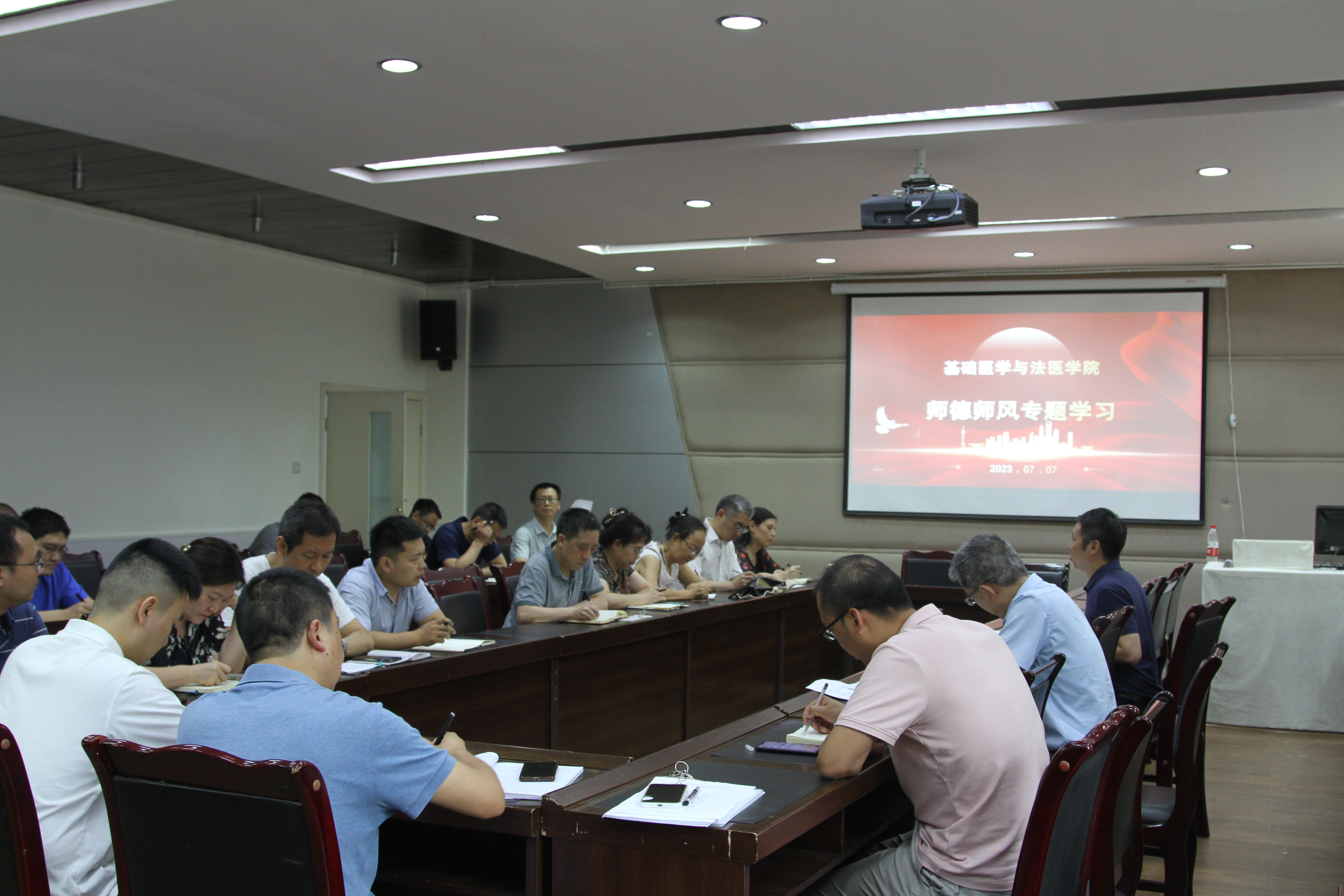 基础医学与法医学院召开师德师风专题学习