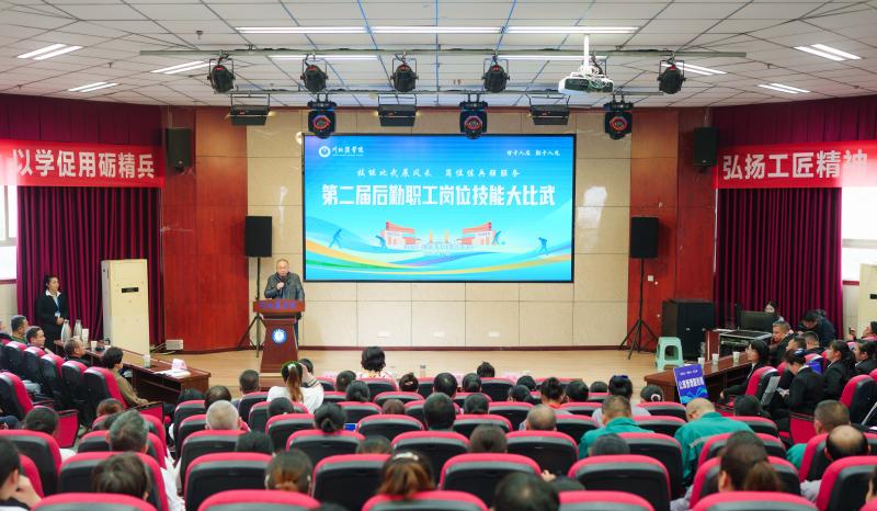 学校第二届后勤职工岗位技能大比武圆满落幕