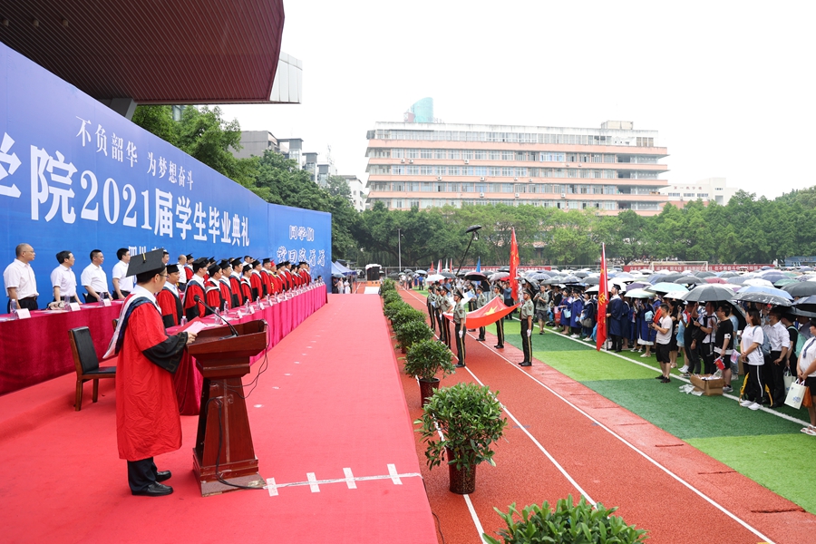 风里雨里，母校欢送你：我校举行2021届学生毕业典礼