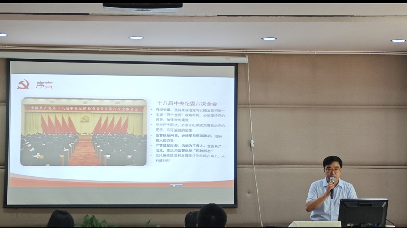 校领导吴宾讲授主题教育专题党课
