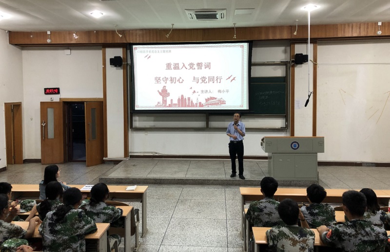 口腔医学系2021级第一堂思政课顺利开讲