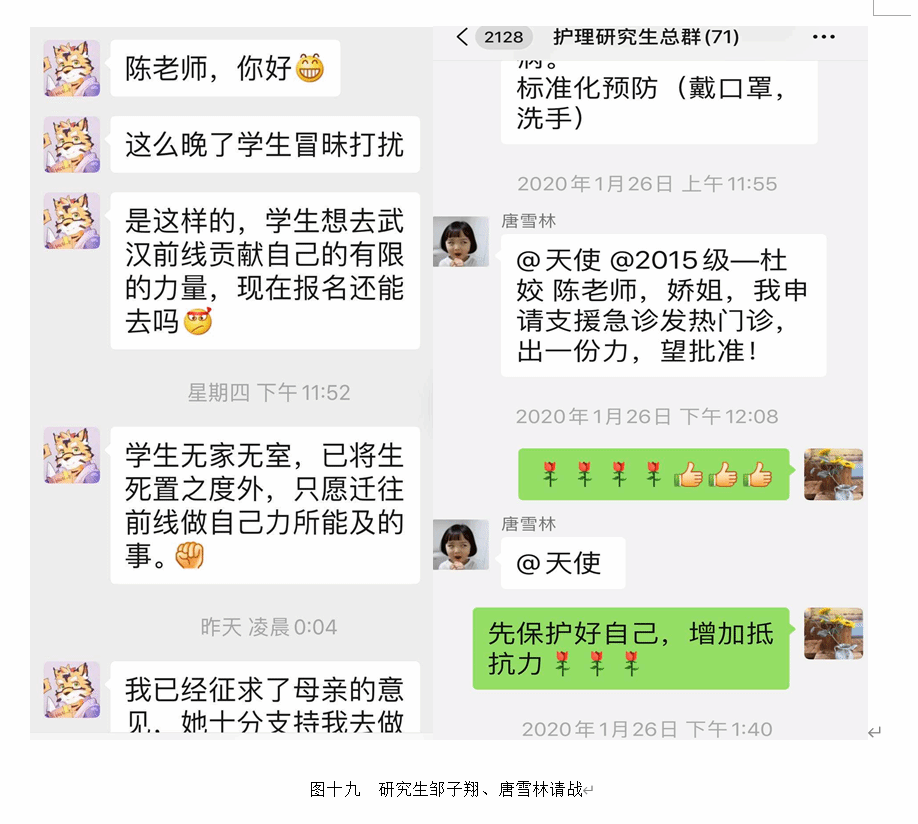 众志成城齐奋战,护理学院研究生师生抗疫在行动