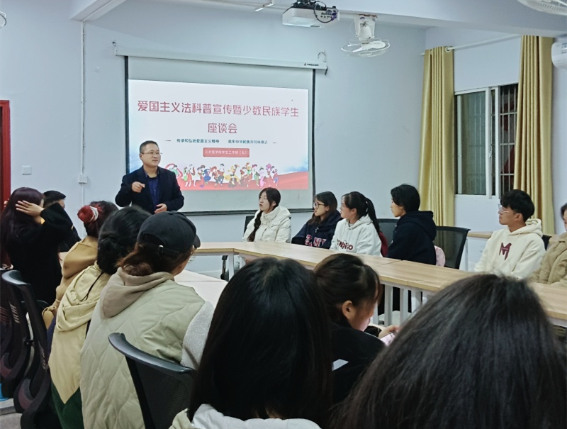 学工部召开少数民族学生座谈会