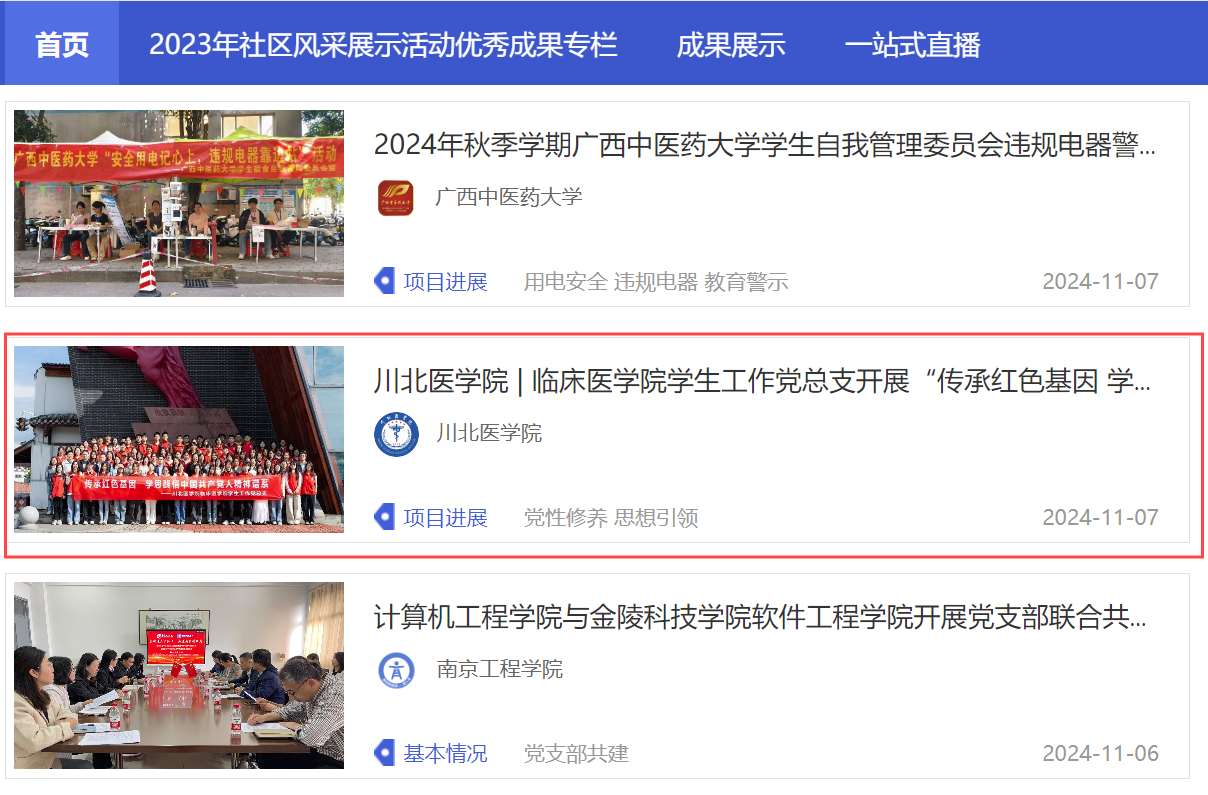 临床医学院学生工作党总支赴战旗村开展“传承红色基因 学思践悟中国共产党人精神谱系”党性熔铸营系列活动