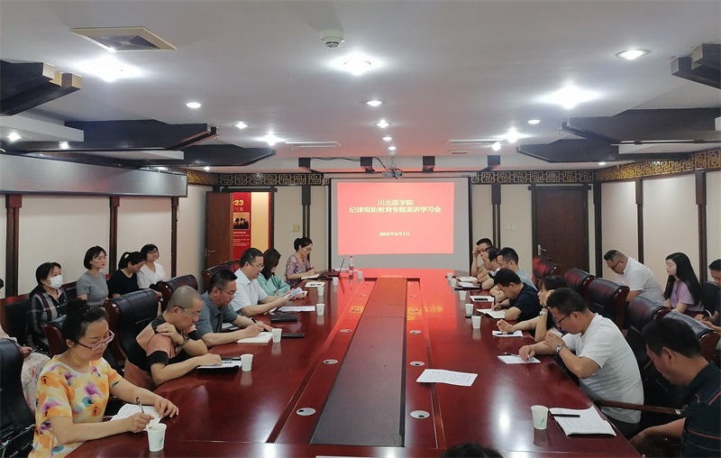 学校领导班子成员开展2022年纪律规矩教育专题宣讲活动（三）