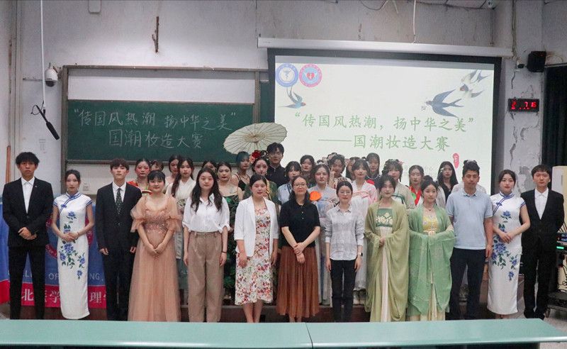 护理学院成功举办“传国风热潮,扬中华之美”国潮妆造大赛