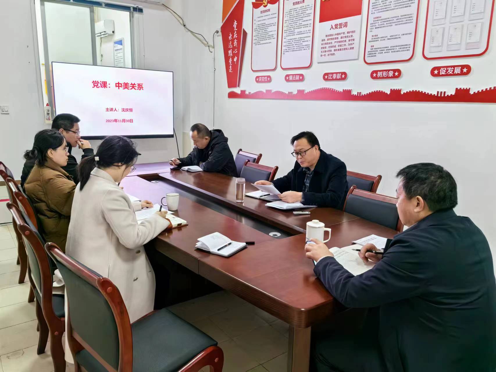 采购与招投标管理中心党支部开展11月主题党日活动