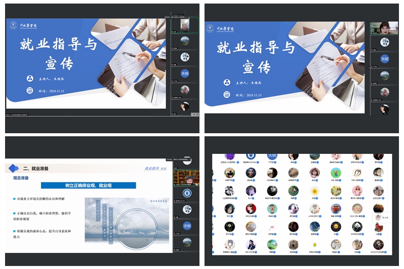 临床医学院召开2025届毕业研究生就业指导会