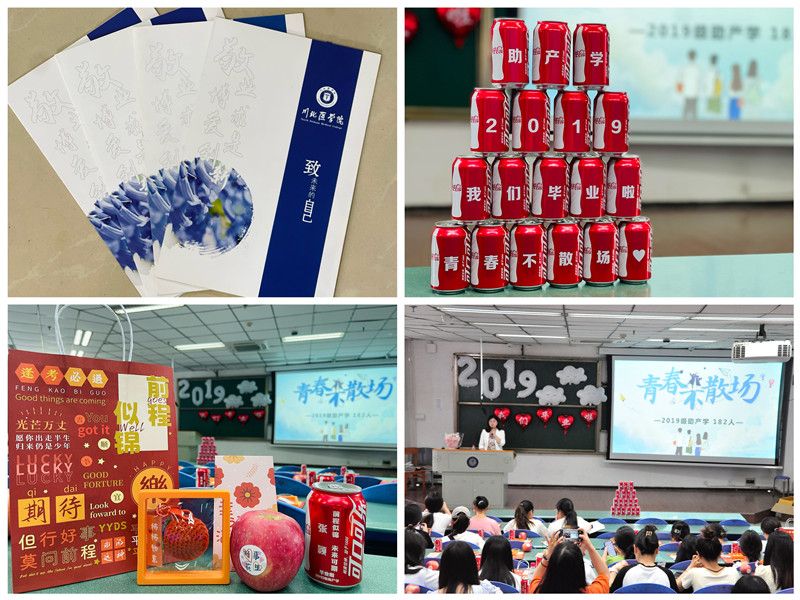 青春不散场，扬帆再起航——护理学院开展毕业生“最后一次合班会”主题活动