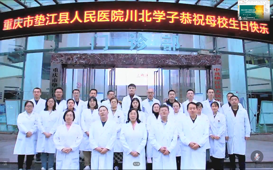 川北医学院建校70周年基层医院院长分论坛成功召开