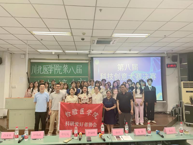 检验医学院举办第八届科技创意大赛