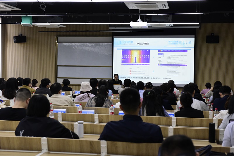 教务处组织教师参加“高校教师教学创新大赛能力提升研修班”