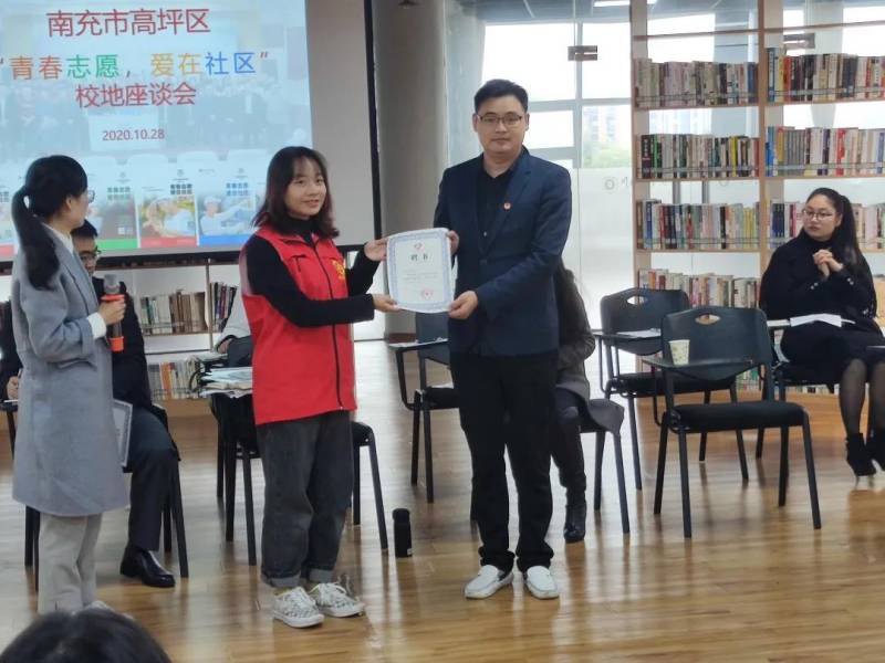 “青春志愿，爱在社区”志愿服务校地座谈会在我校召开