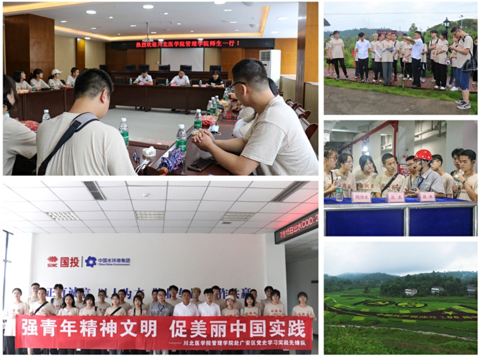 管理学院赴广安区党史学习实践先锋队开展“强青年精神文明,促美丽中国实践”活动