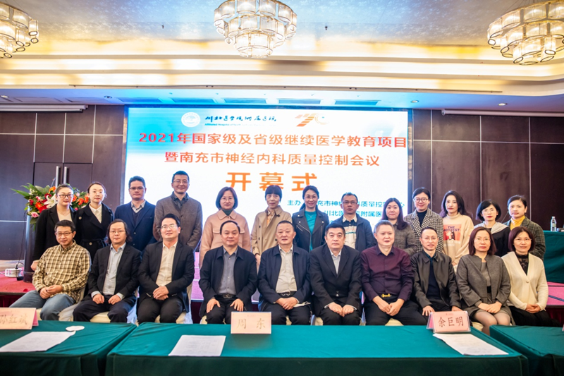 我校附属医院成功举办国家(省)级继教项目培训班暨学科建设研讨会