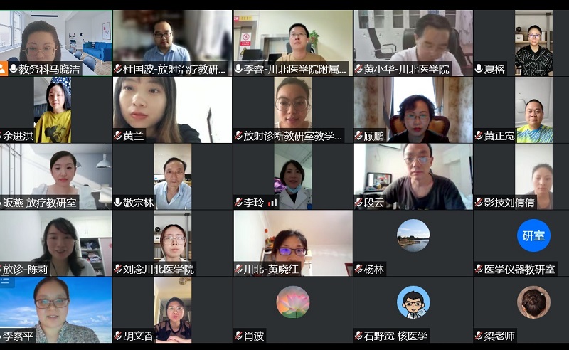 医学影像学院召开视频会议 部署疫情防控和教学工作