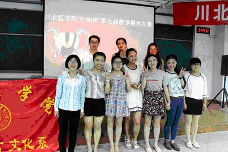 第五届“行知杯”教师技能大赛落幕