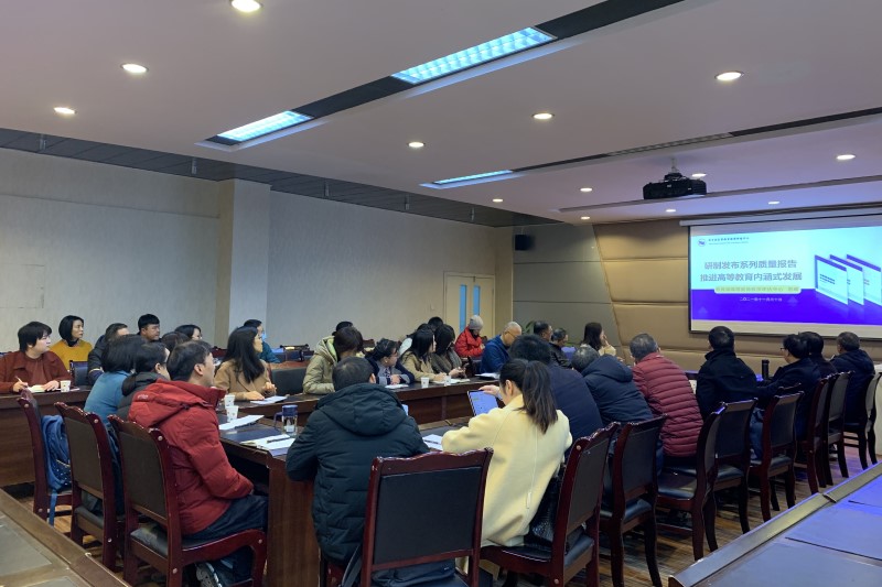 学校组织参加“全国普通高校本科教育教学质量评估监测”专题培训会