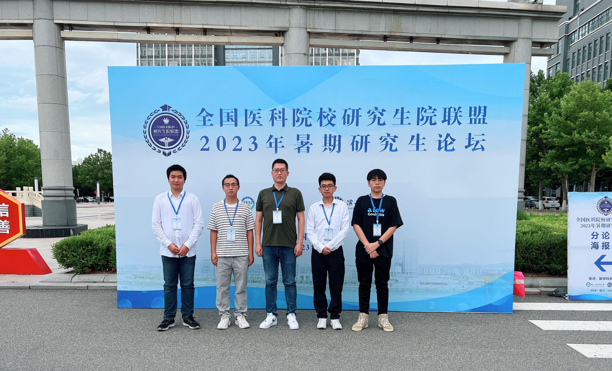 我校研究生在“全国医科院校研究院联盟2023年暑期研究生论坛”中获佳绩