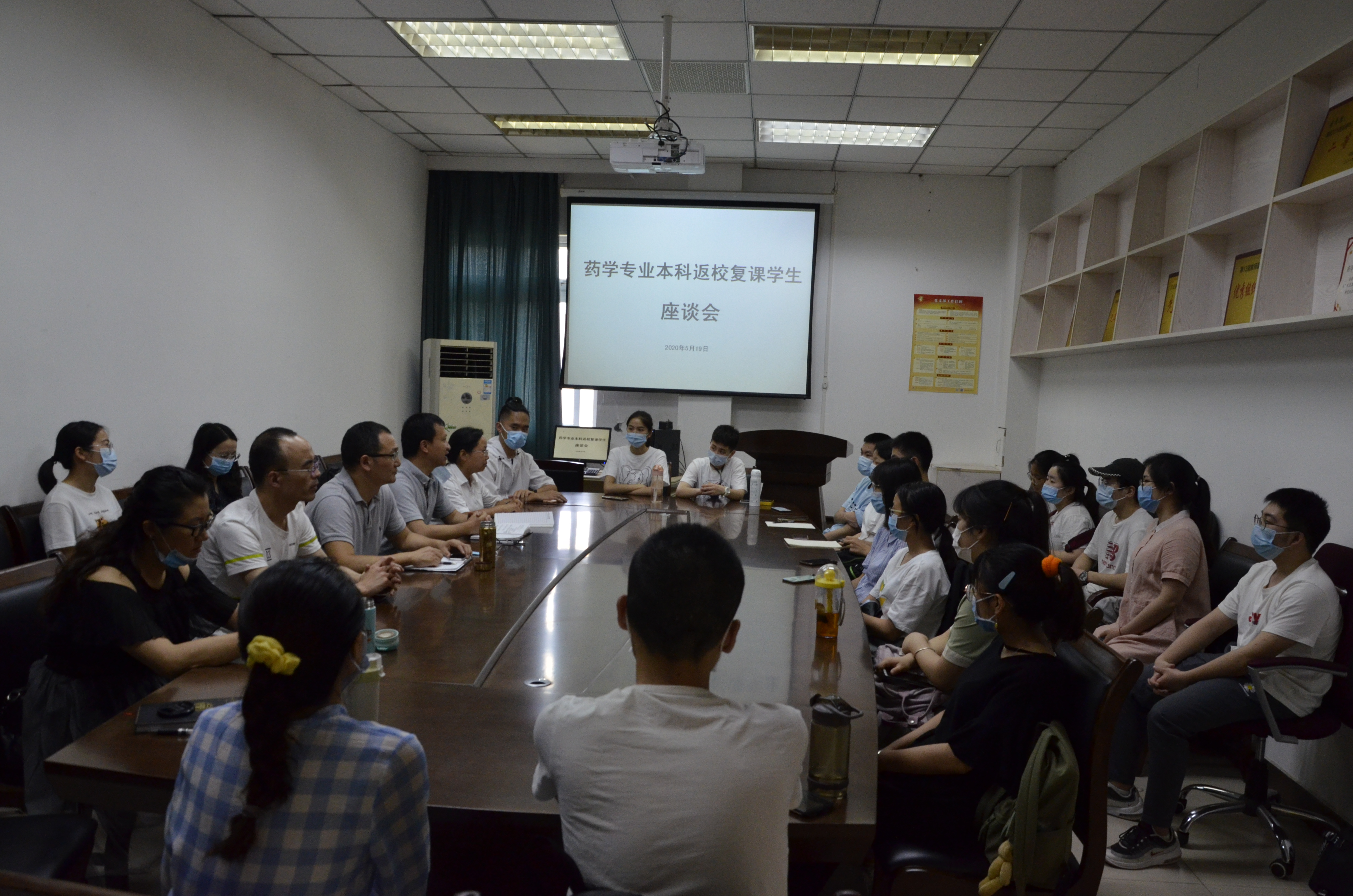 药学院召开药学专业本科返校复课学生座谈会