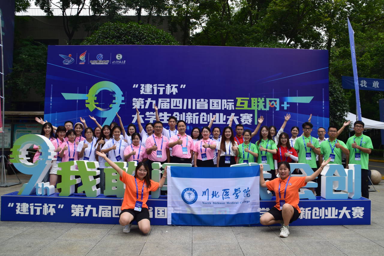 特大喜讯:学校2个项目入围第九届中国国际“互联网+”大学生创新创业大赛国赛,实现了学校历史性突破!
