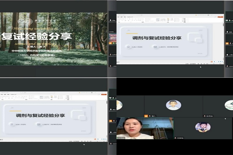 临床医学院学生工作党总支开展2023届研究生考研复试指导会