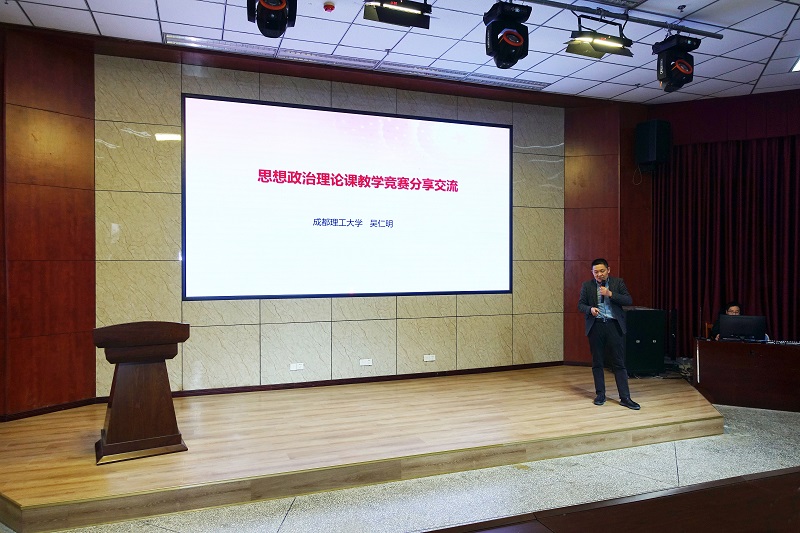 马克思主义学院第二十一期“思政大讲堂”开讲