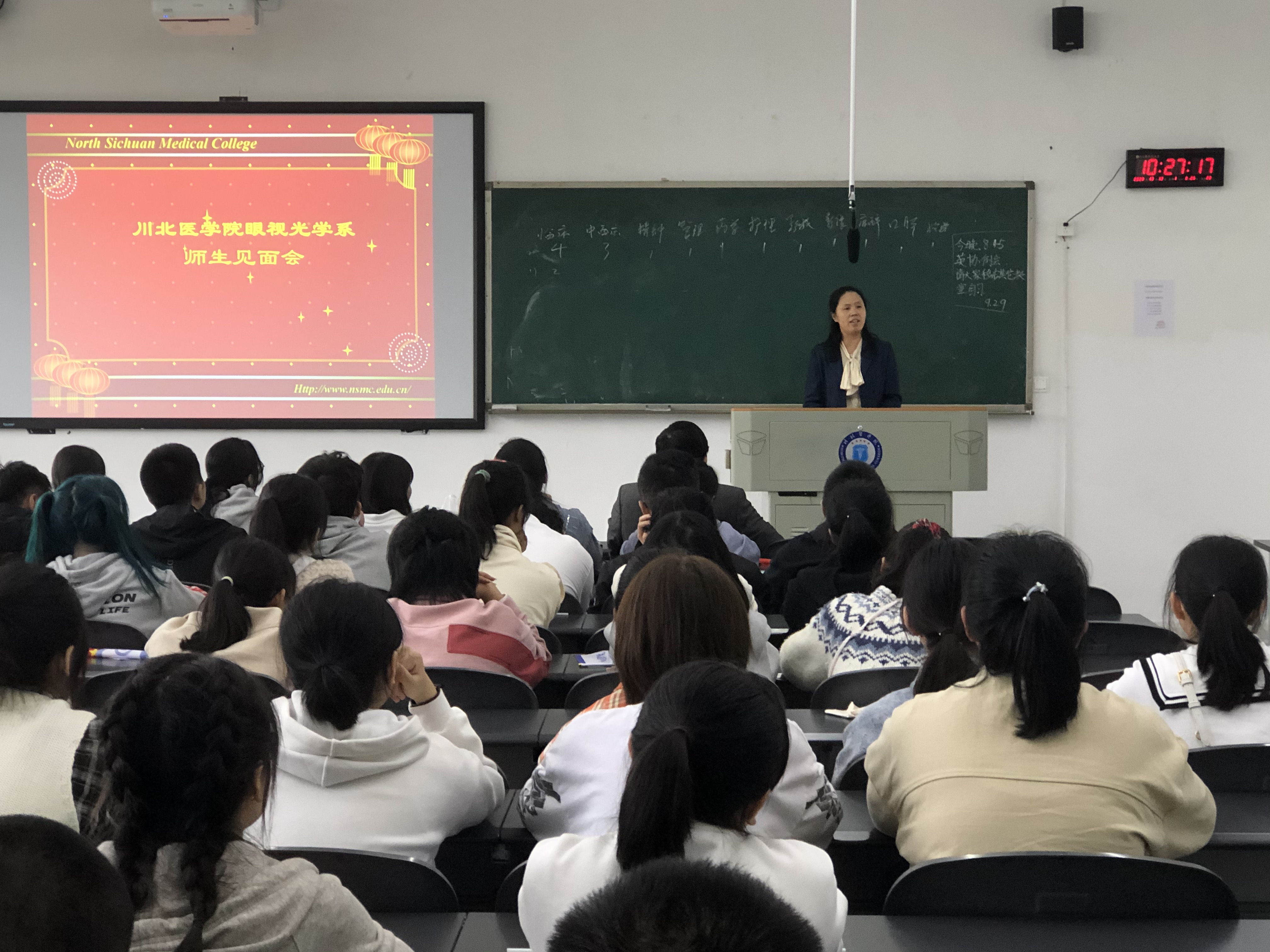 眼视光学系开展2020年新生专业思想教育活动