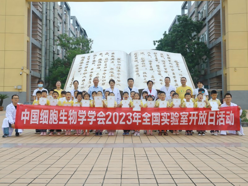 萌娃进高校 趣味识细胞