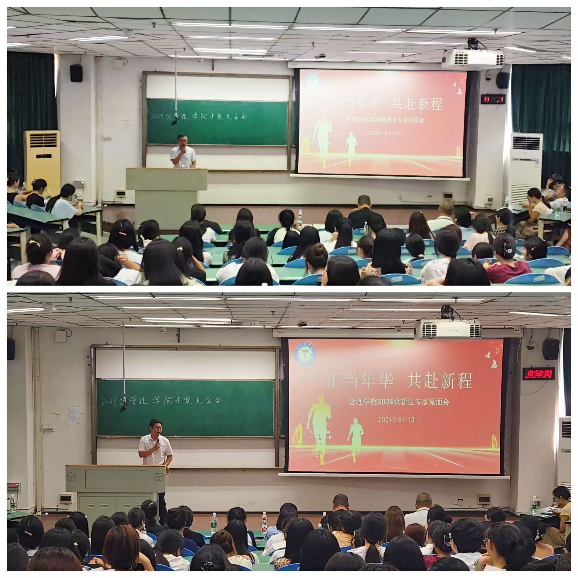 万里征程风正劲,千钧重任再扬帆——管理学院举办2024级新生专家见面会