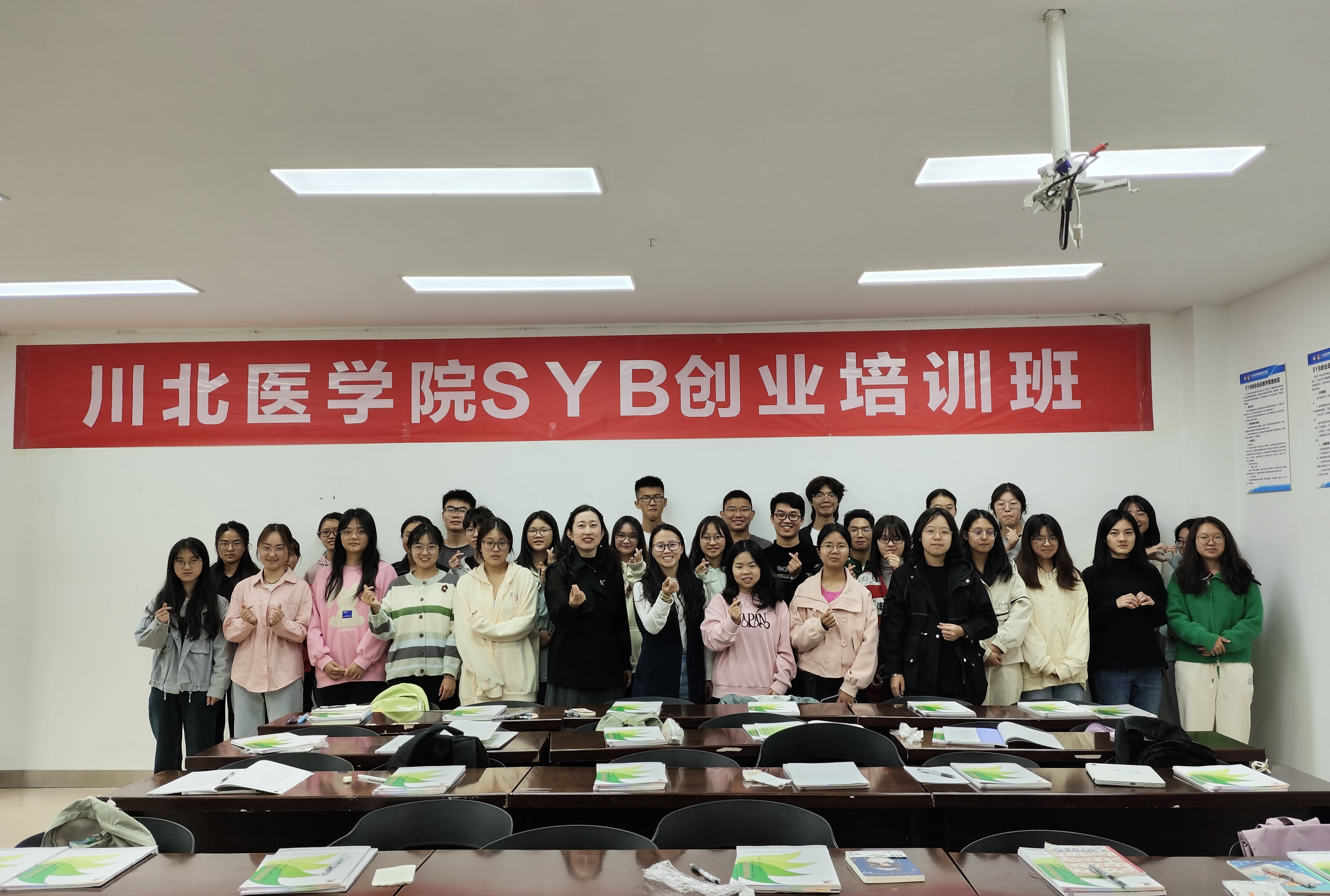 创新创业学院成功举行2023年SYB创业培训班开学典礼