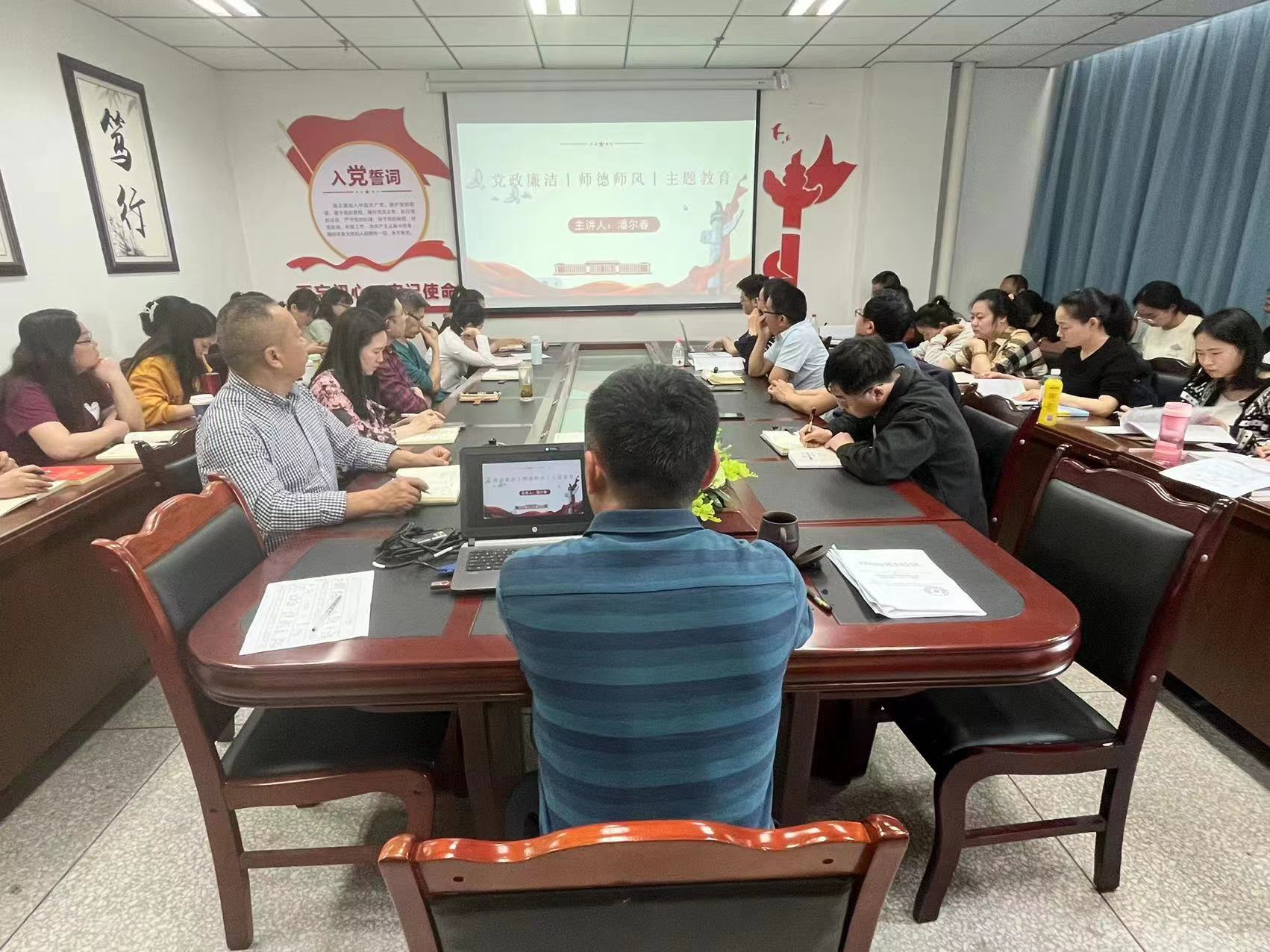 管理学院党总支开展“全面从严治党与党风廉政建设”专题教育活动
