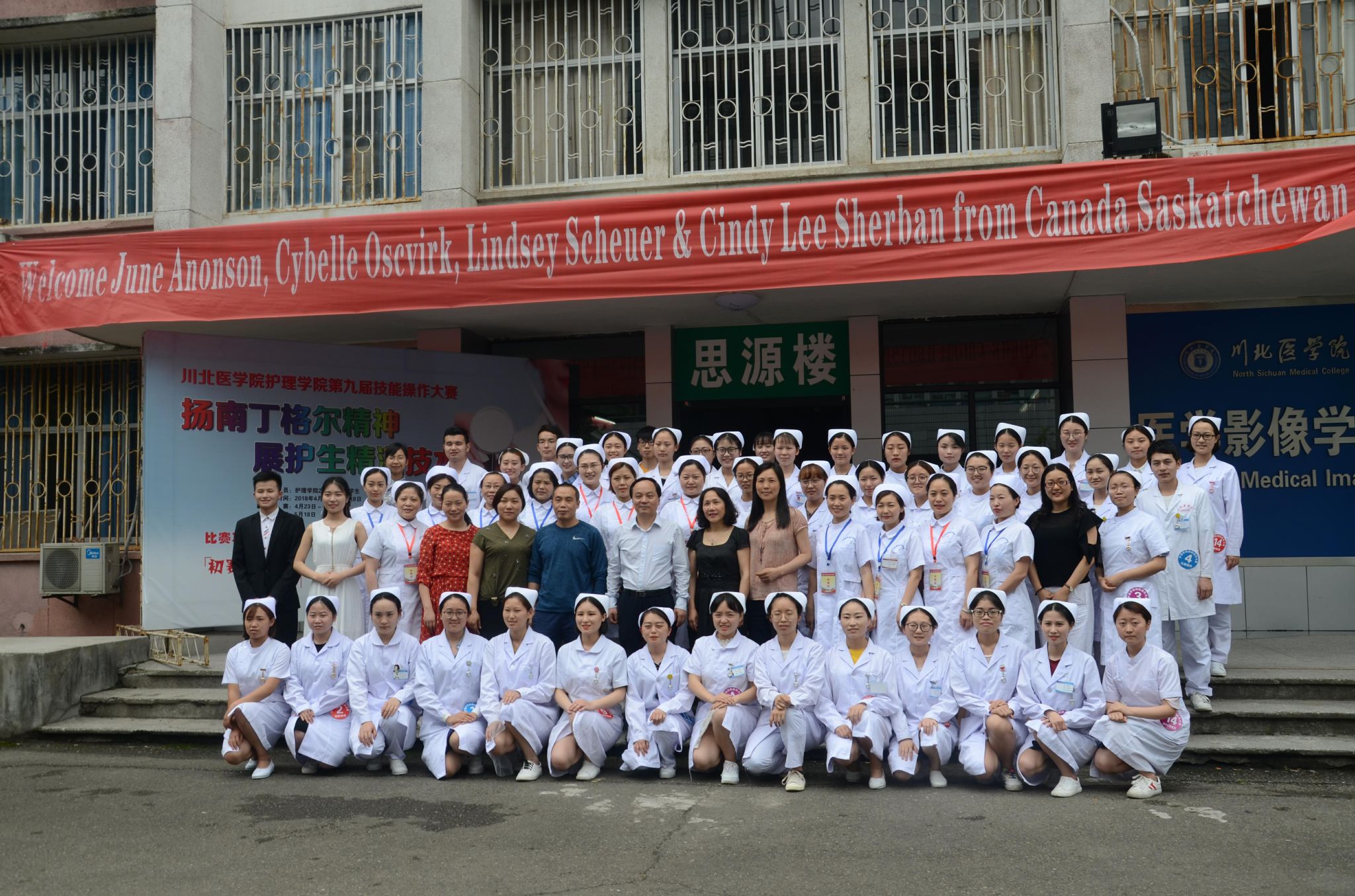 护理学院欢迎您