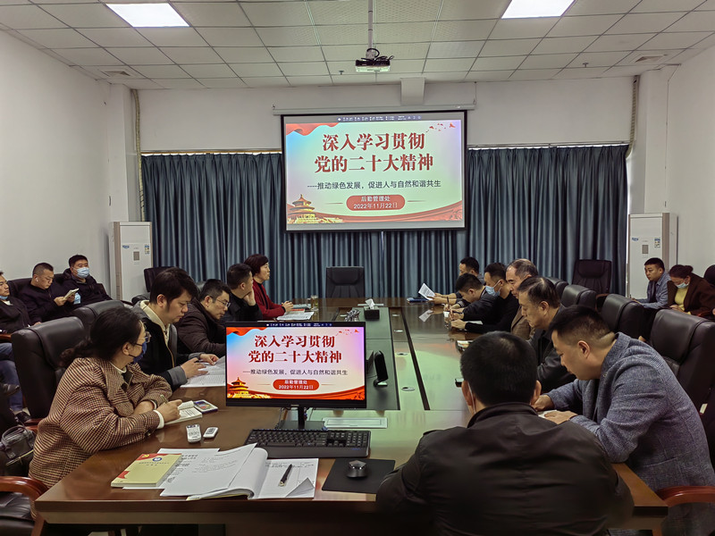 后勤管理处党支部开展学习贯彻党的二十大精神主题党日活动