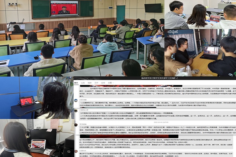 临床医学院学生工作党总支多形式学习贯彻党的二十大精神