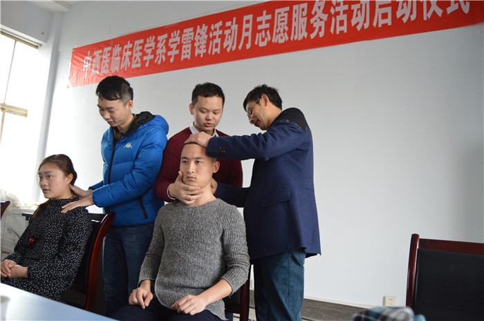 中西医临床医学系学雷锋活动月志愿服务活动正式启动