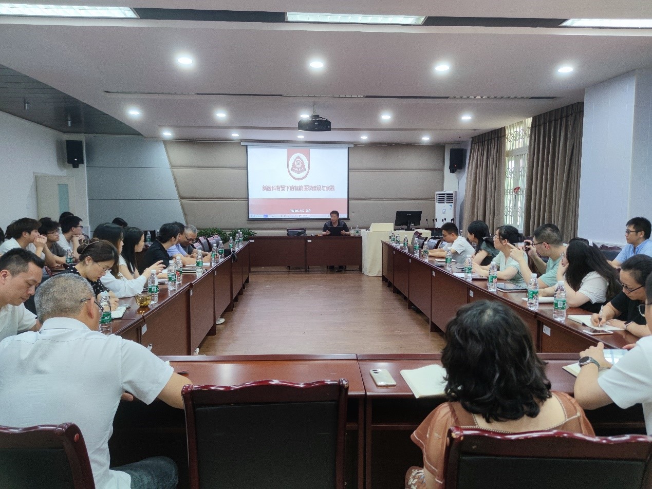 我校举办“智能医学背景下的新医科实践研究”专题讲座