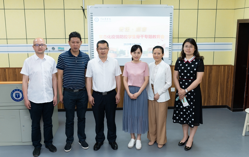 我校举办“责任•担当”常态化疫情防控学生骨干专题教育会