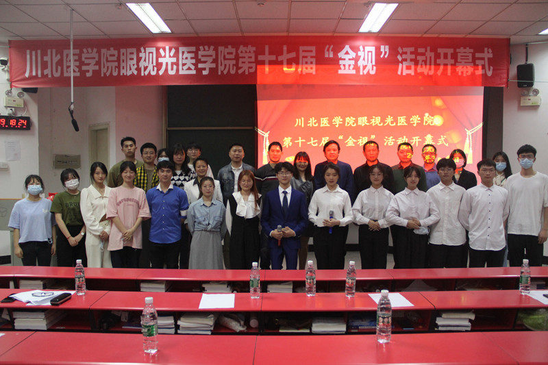 “金视”荣耀二八载 再谱华章启新航