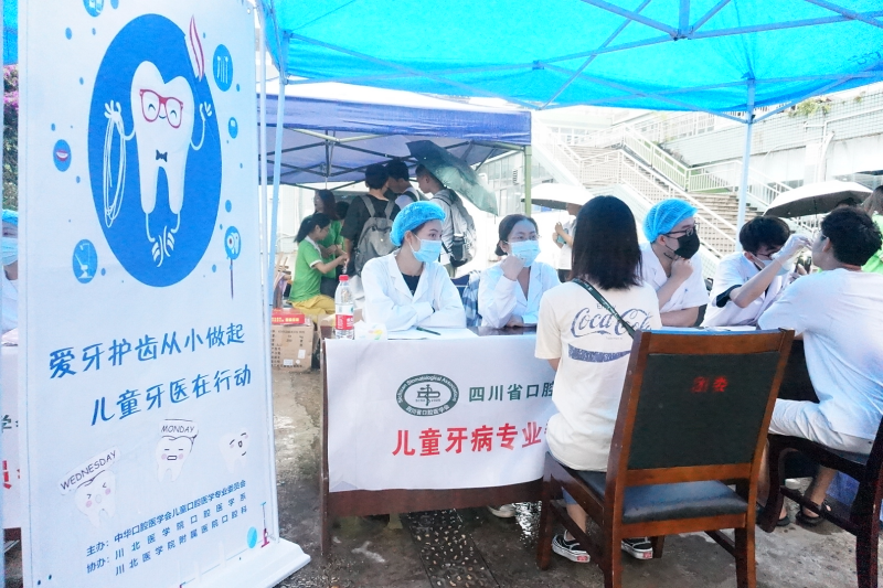920全国爱牙日,义诊走进川北医