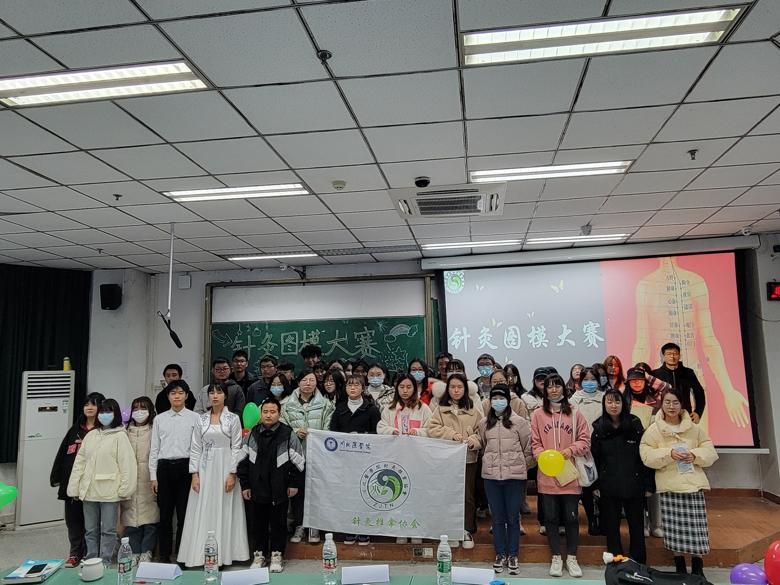 【针灸推拿协会】针灸图模大赛