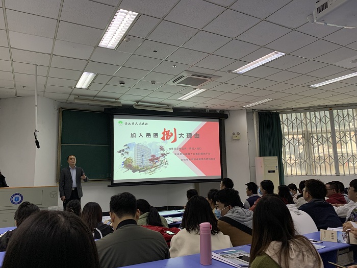 2021届毕业研究生就业动员会成功举行