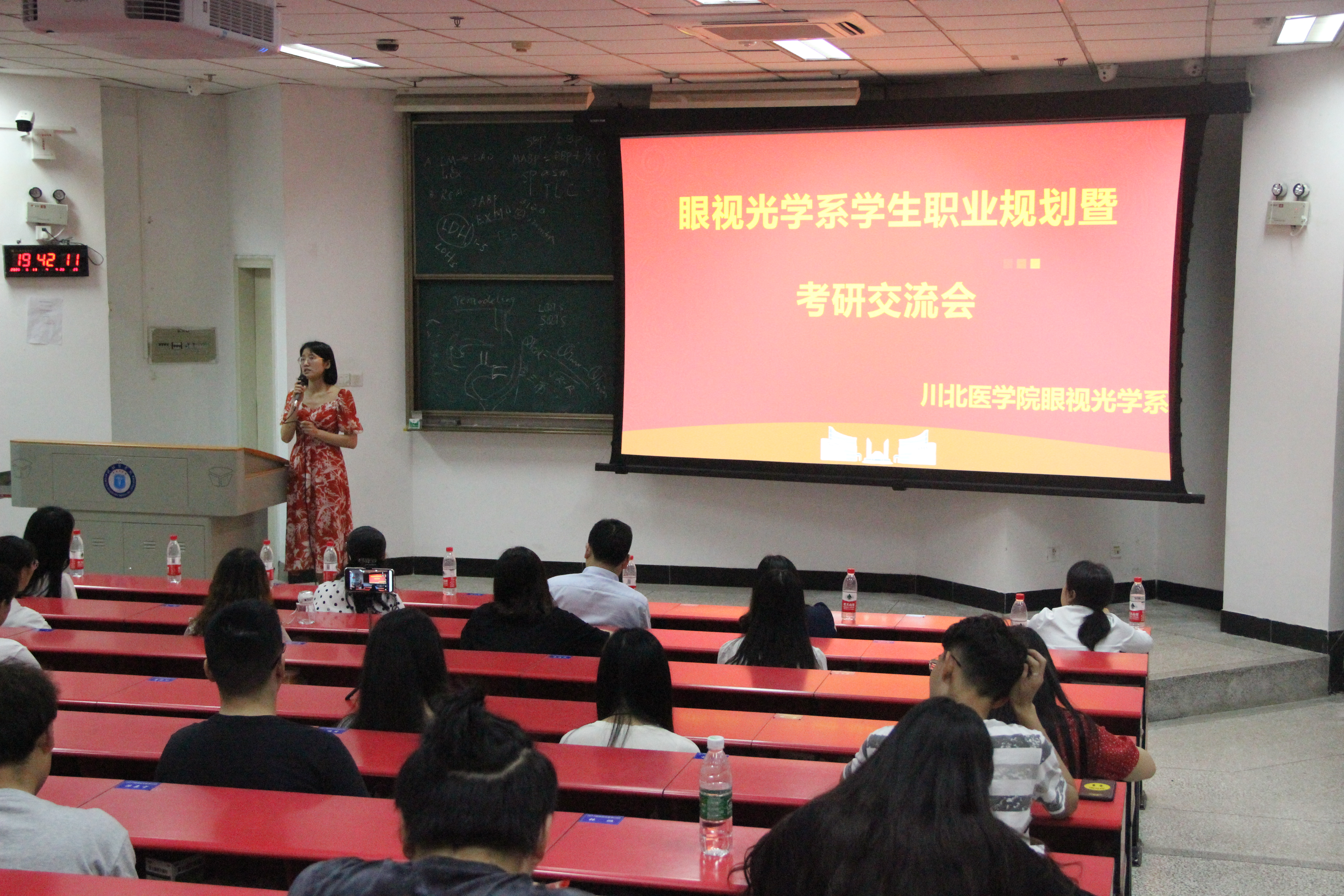 眼视光系学生职业规划暨考研交流会