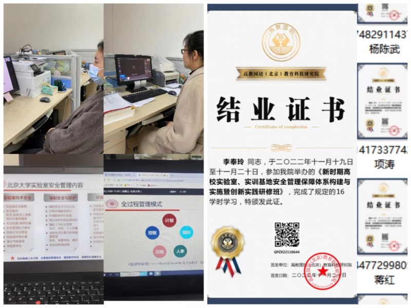 学校开展2022年“实验室安全月”系列活动