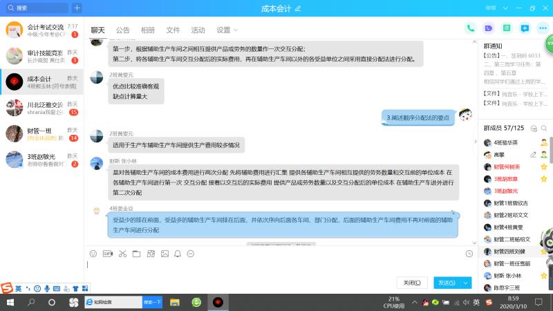 战“疫”网课进行时⑨：管理学院“停课不停学”   师生共同抗疫情