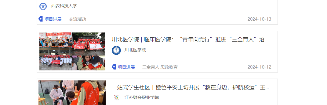 临床医学院：“青年向党行”推进“三全育人”格局